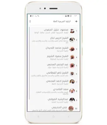 الرقية الشرعية كاملة - لعلاج ا android App screenshot 2